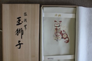 完全お誂え・オーダー塩瀬帯